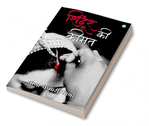Sindoor ki Keemat