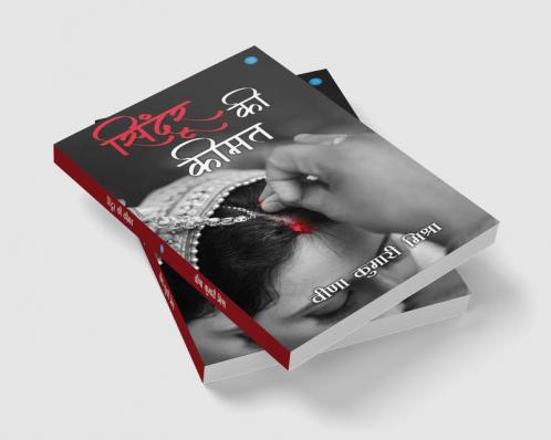Sindoor ki Keemat