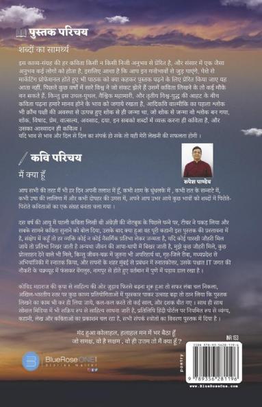 Shikhar ka Shanknaad