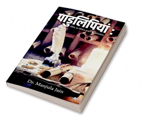 Pandulipiyan - Bhautik evam Digital Sanrakshan ki Aniyvaratyan