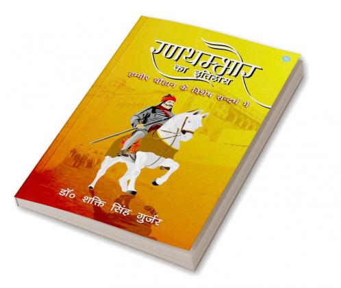 Ranathambhaur Ka Itihaas Hammeer Chauhaan Ke Vishesh Sandarbh Mein