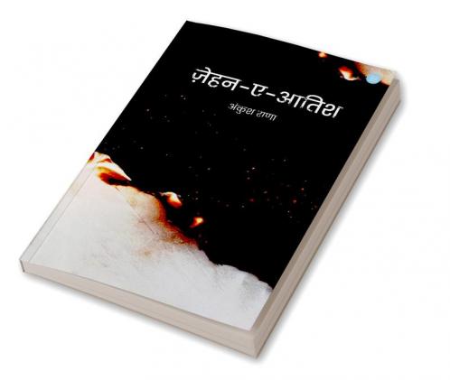 Zehan-E-Aatish