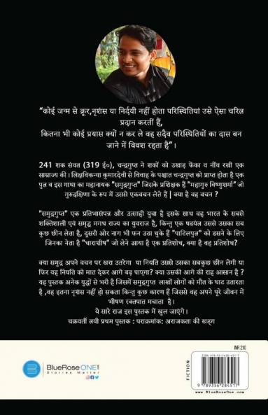 Parakramaank Araajakata kee Khadg