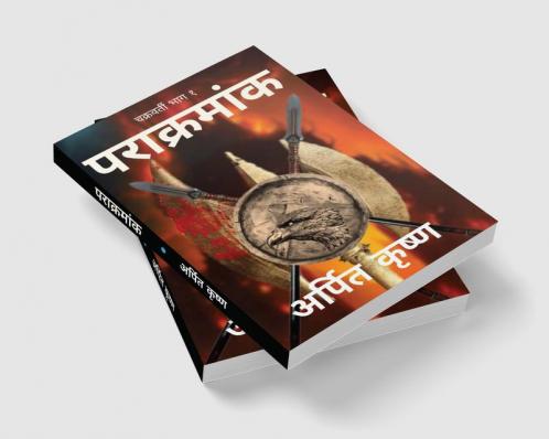 Parakramaank Araajakata kee Khadg