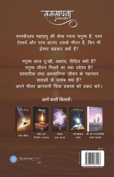 समसादना