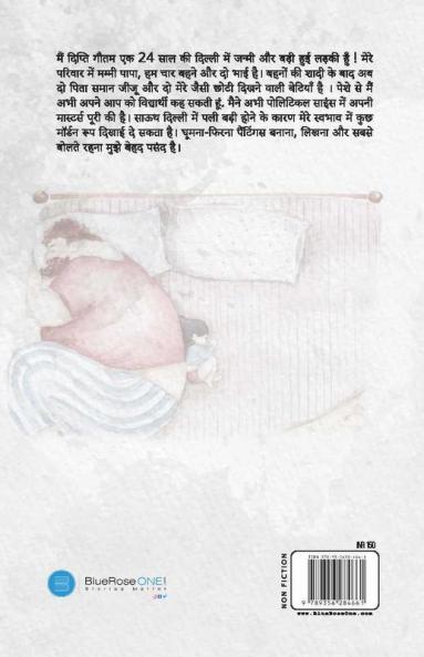 Wo Chla Gya...(Mere Papa ...The Corona Fighter)