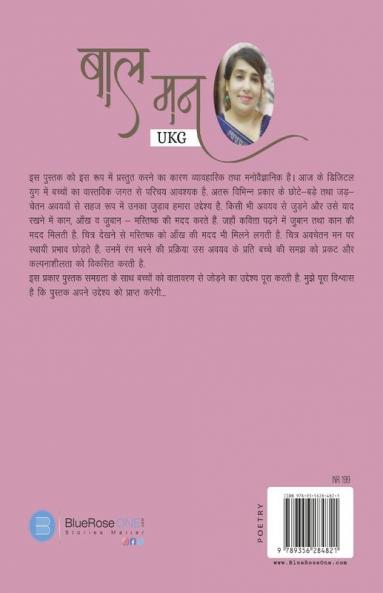 Bal Mann (UKG)