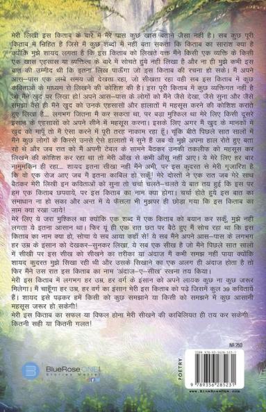 Andaaz-e-Seekh