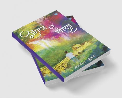 Andaaz-e-Seekh