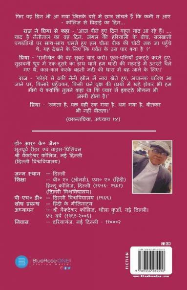 Vasantpriya
