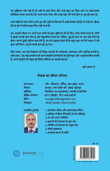 Sansaar Sagar ke Moti