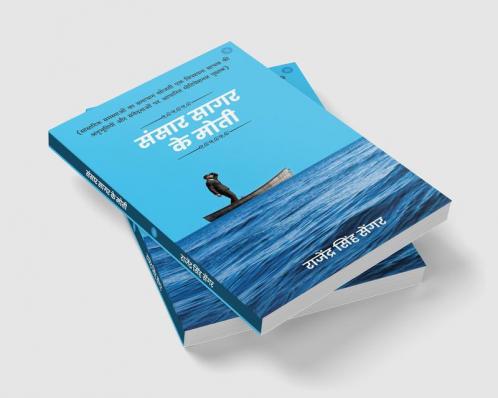 Sansaar Sagar ke Moti