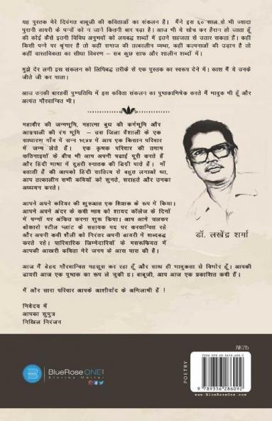 Smarnika: Babuji Ka Sansmaran Vritant