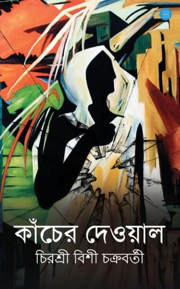 Kancher Dewal