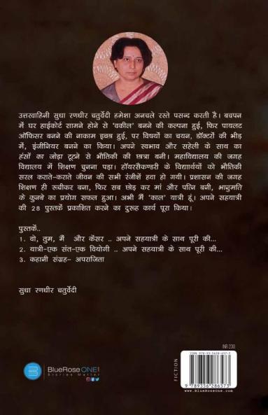 अपराजित