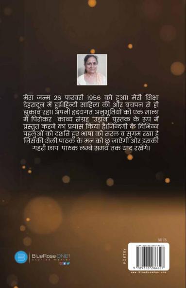 Udaan