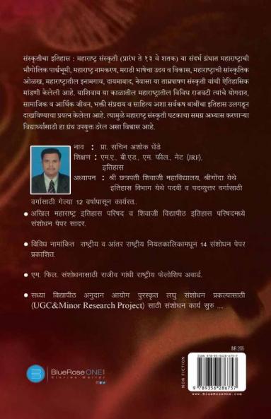 Sanskruticha Itihas- Maharashtra Sanskruti