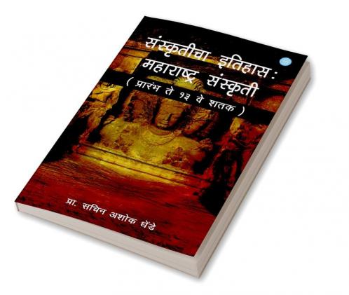 Sanskruticha Itihas- Maharashtra Sanskruti
