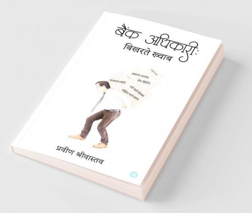 Bank Adhikari: Bikhartey Khwab