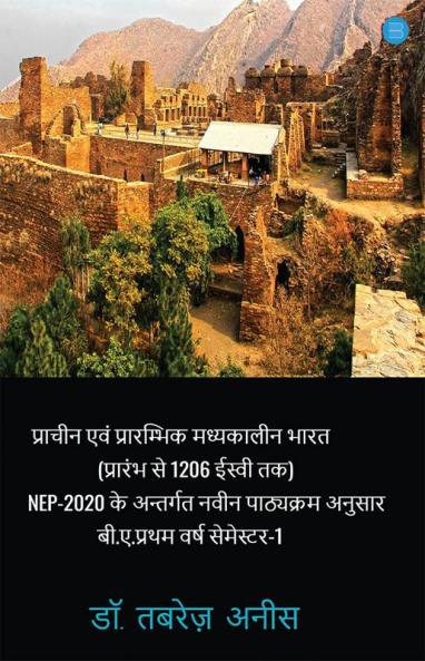 Ancient and Early Medieval India Early to 1206 AD