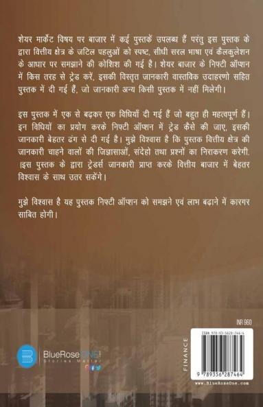 Option Trading ke Rahasya