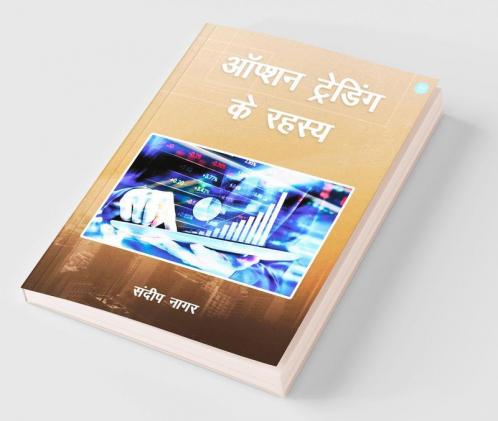 Option Trading ke Rahasya