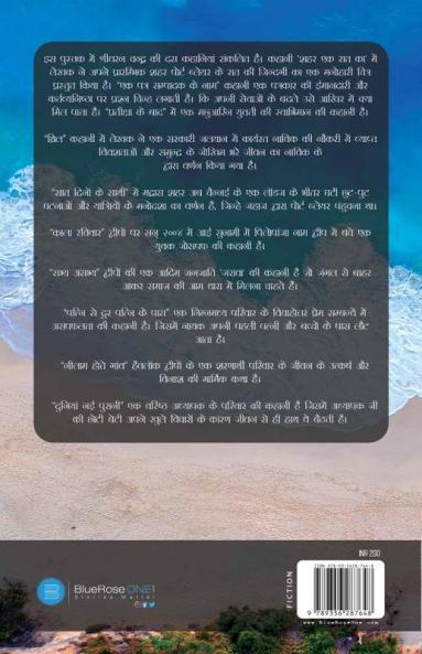 Duniya Nayee Purani
