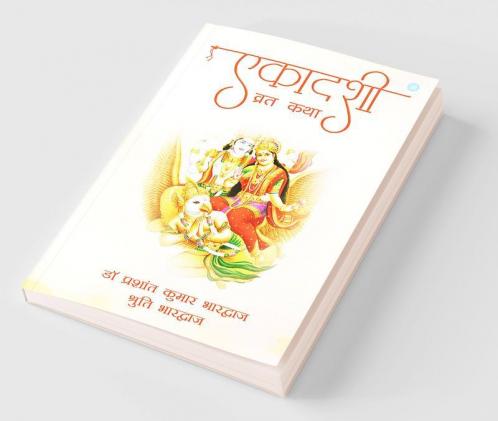Ekadashi Vrat Katha