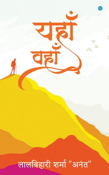 Yahan - Wahan