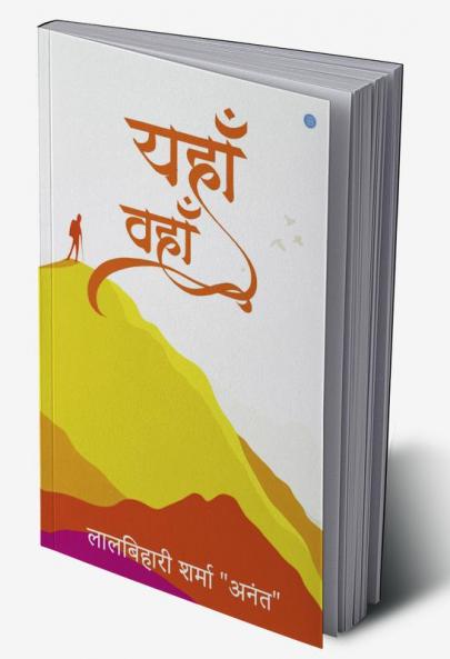 Yahan - Wahan