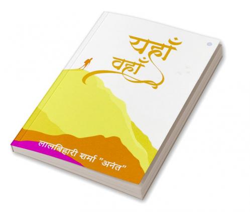 Yahan - Wahan