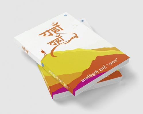 Yahan - Wahan