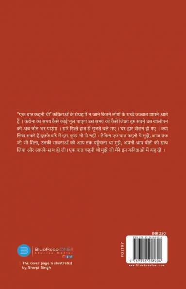 Ek Baat Kehni Thi