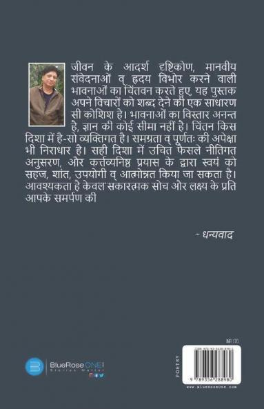 Path Aur Pathik