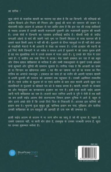 ला शरीक