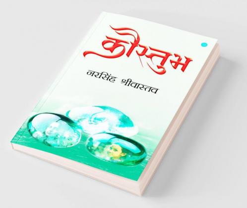 Kaustubh