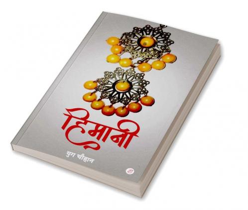 Himani