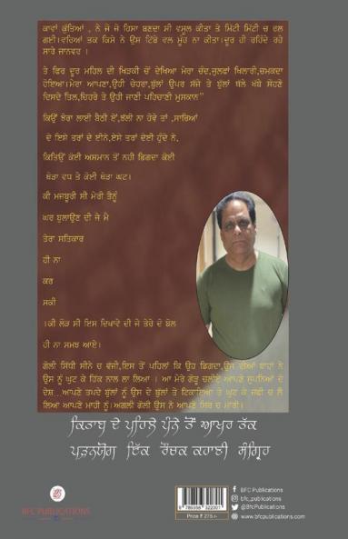 Keliams Da Rukh