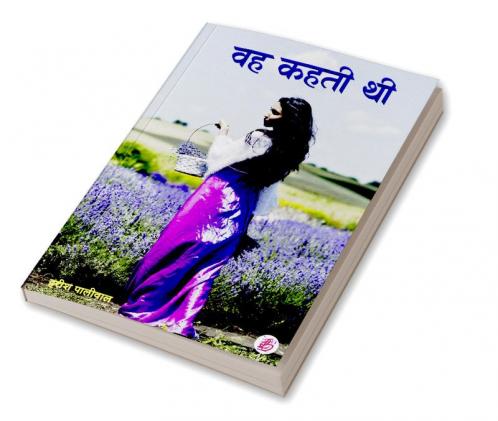 Wah Kahti Thi