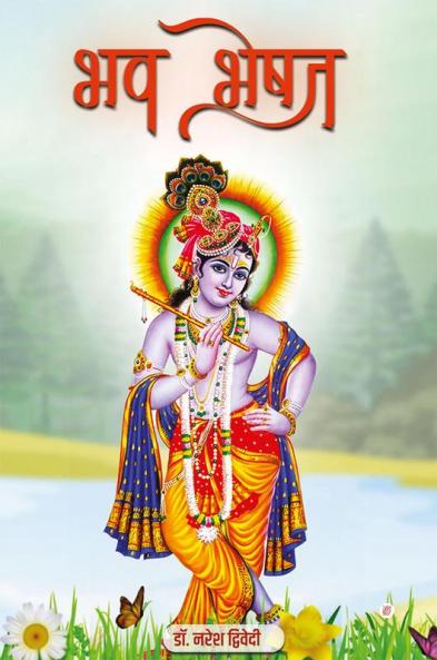 Bhav Bhesha
