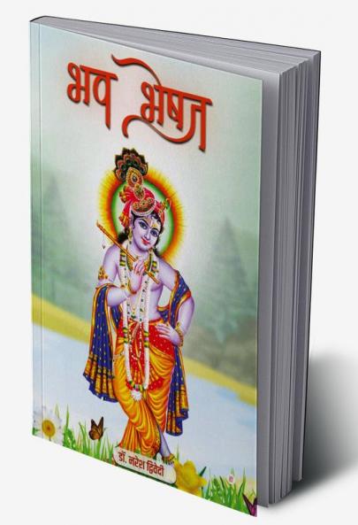 Bhav Bhesha