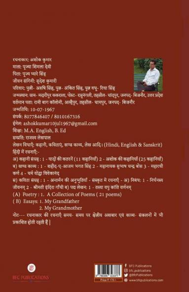 Azadi ke Parwane – Shaheed-e-Azam Bhagat Singh aur Mahanayak Subhash Chandra Bose