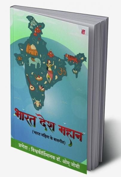 Bharat Desh Mahan
