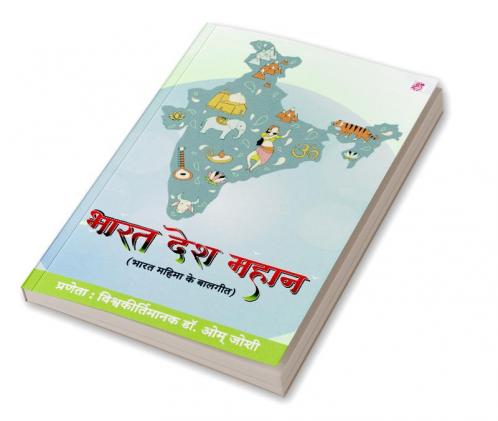 Bharat Desh Mahan