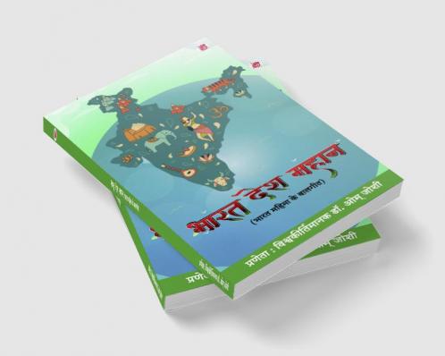 Bharat Desh Mahan