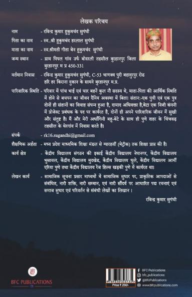 Meri Kaamna