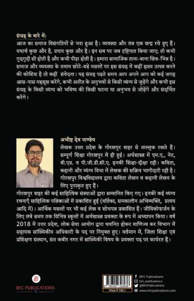 Ek Bhoot Ka Interview