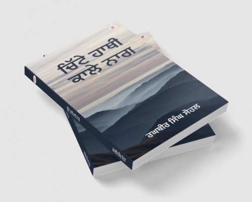 Chitte Haathi Kaale Naag