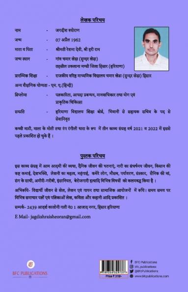 Kaavy Sangrah
