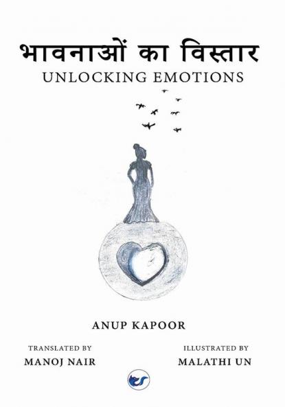भावनाओं का विस्तार : Unlocking Emotions
